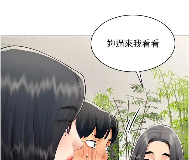 女同事太犯规 第17話-我的房號是702 第71页