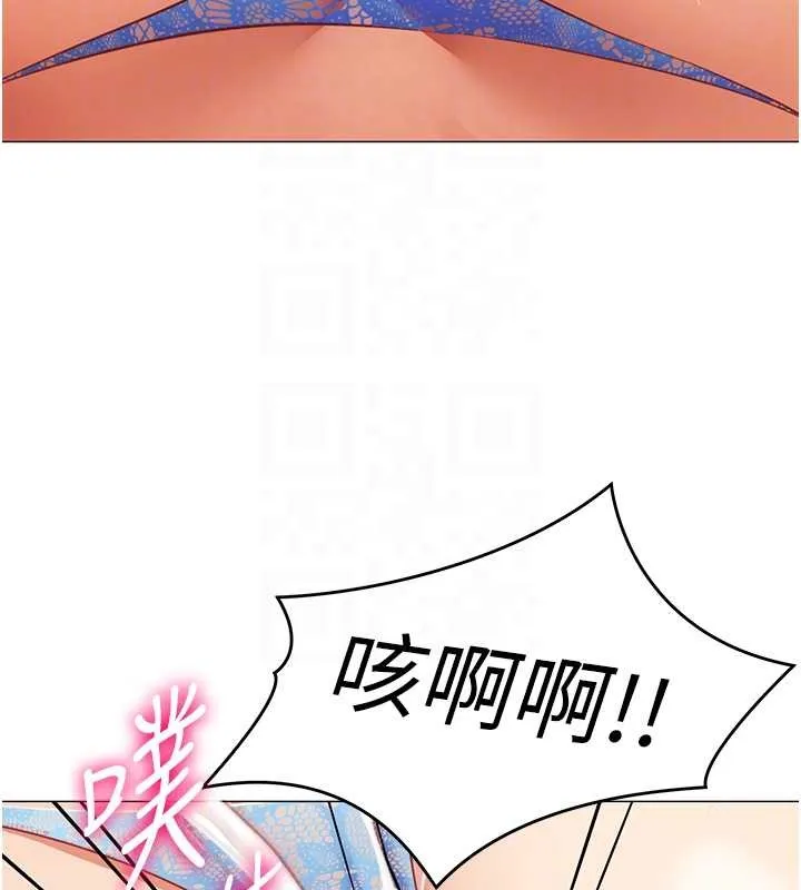 女同事太犯规 第18話-被三振出局的部長 第115页
