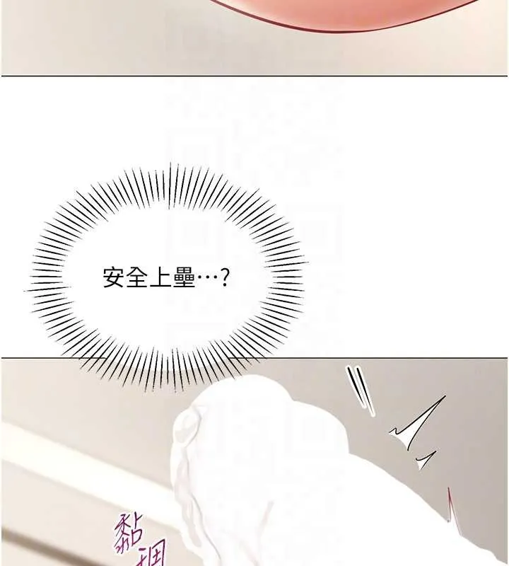 女同事太犯规 第18話-被三振出局的部長 第121页