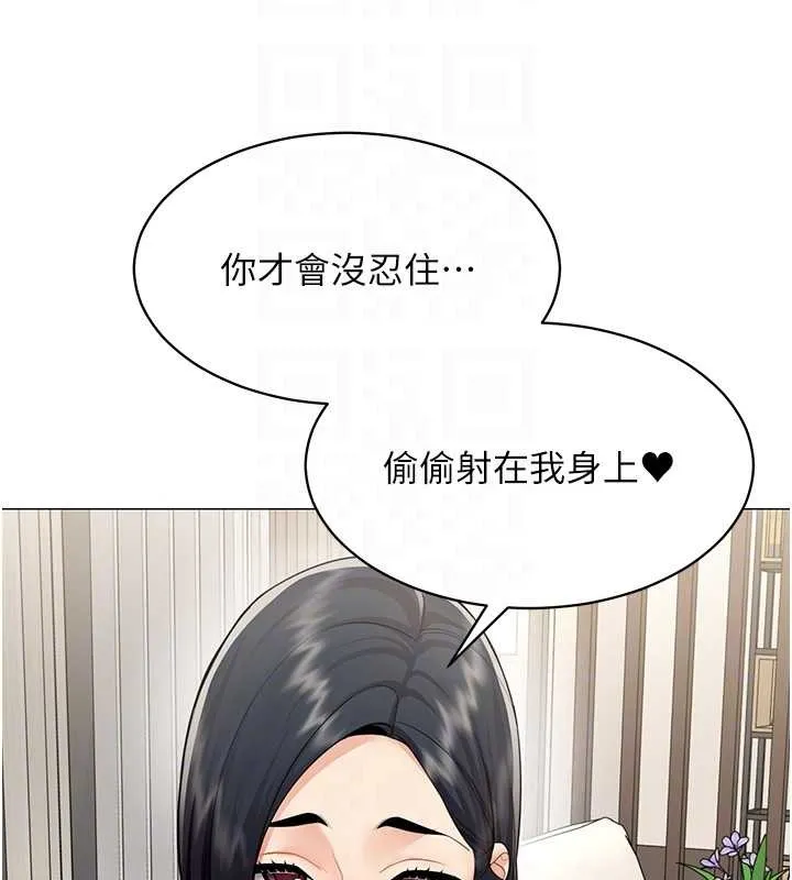 女同事太犯规 第18話-被三振出局的部長 第50页