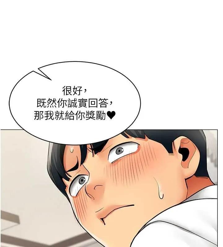 女同事太犯规 第18話-被三振出局的部長 第103页