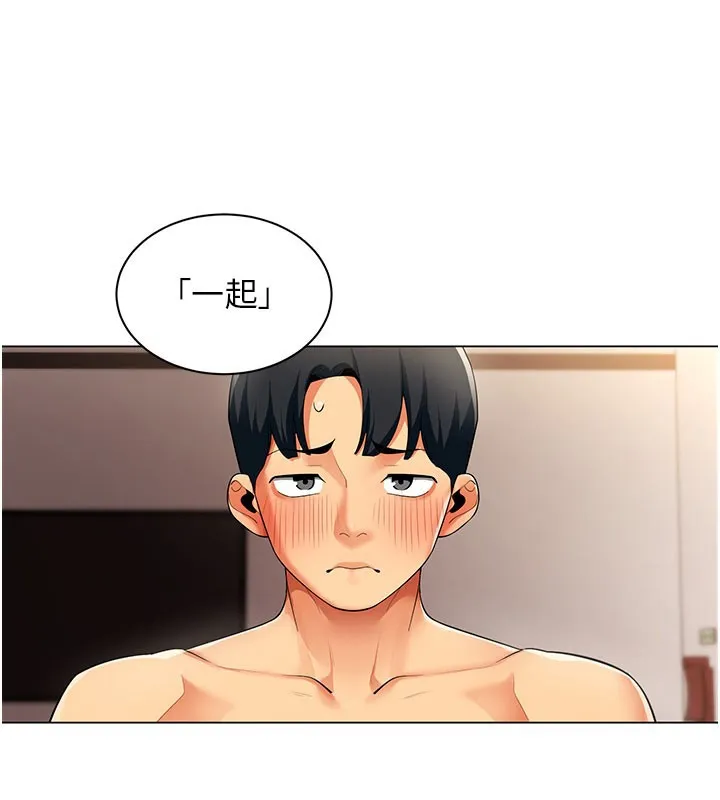 女同事太犯规 第8話-自不量力的女職員 第3页