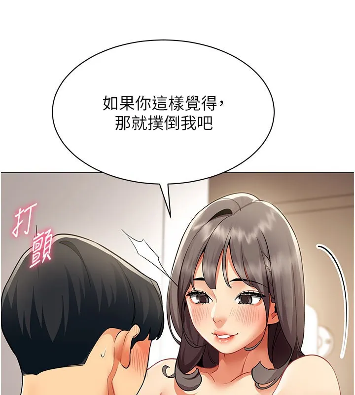 女同事太犯规 第8話-自不量力的女職員 第49页