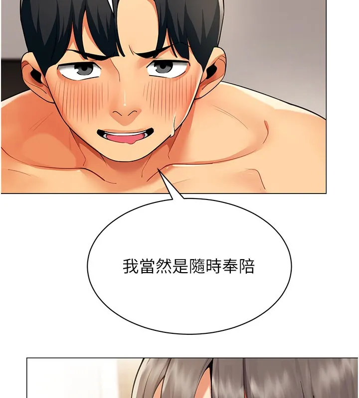 女同事太犯规 第8話-自不量力的女職員 第23页