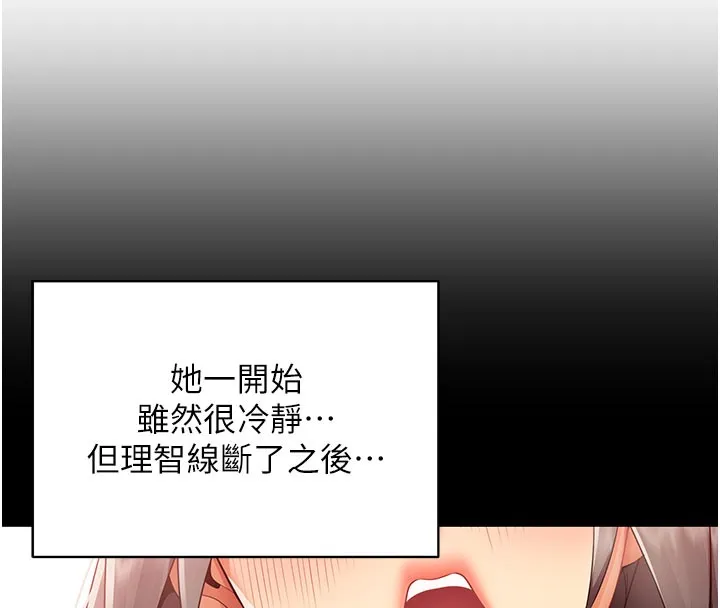 女同事太犯规 第10話-人間胸器出現 第38页