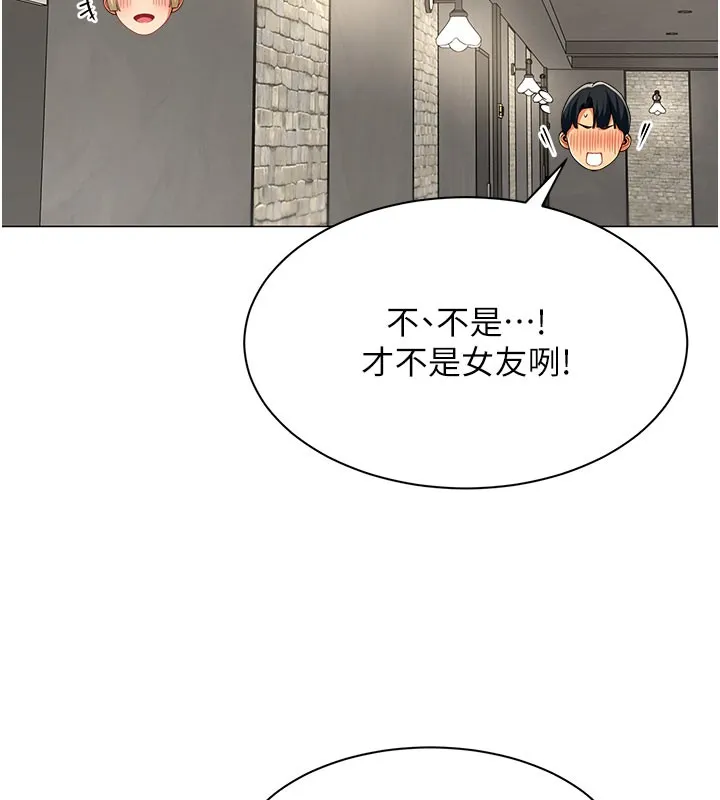 女同事太犯规 第10話-人間胸器出現 第54页