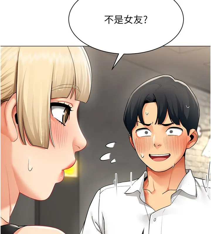 女同事太犯规 第10話-人間胸器出現 第55页