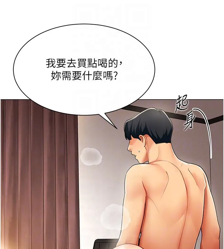 女同事太犯规 第10話-人間胸器出現 第31页