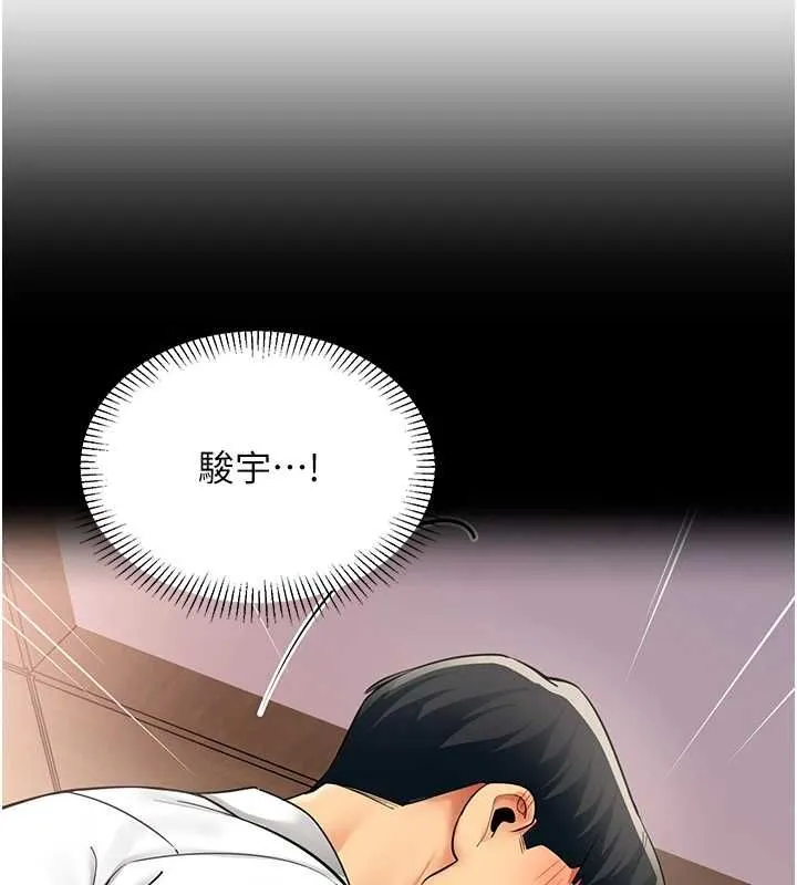 女同事太犯规 第25話-社長的女人歸我管了! 第83页