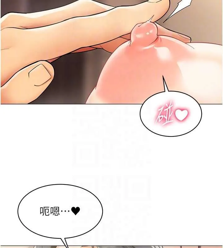 女同事太犯规 第25話-社長的女人歸我管了! 第36页
