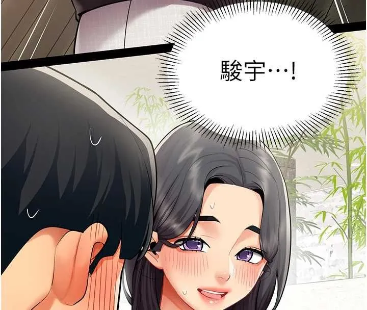 女同事太犯规 第25話-社長的女人歸我管了! 第85页