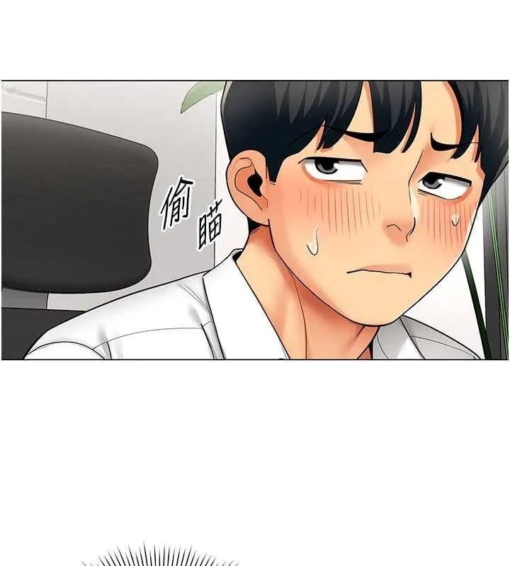 女同事太犯规 第15話-下個目標就是妳! 第44页