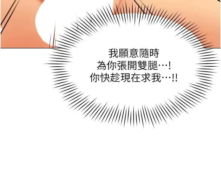 女同事太犯规 第15話-下個目標就是妳! 第51页