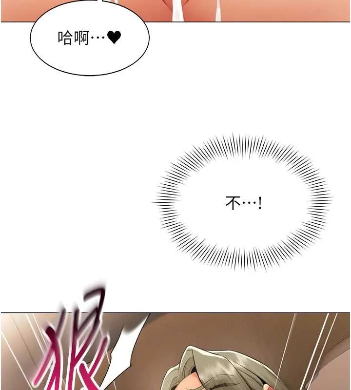 女同事太犯规 第15話-下個目標就是妳! 第95页