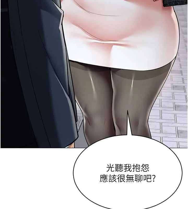 女同事太犯规 第15話-下個目標就是妳! 第6页