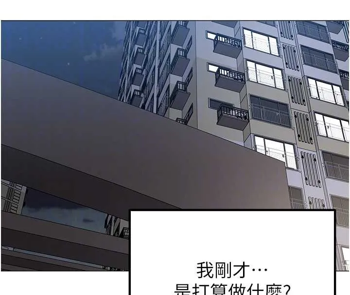 女同事太犯规 第15話-下個目標就是妳! 第24页