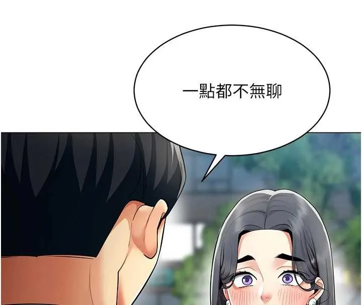 女同事太犯规 第15話-下個目標就是妳! 第8页