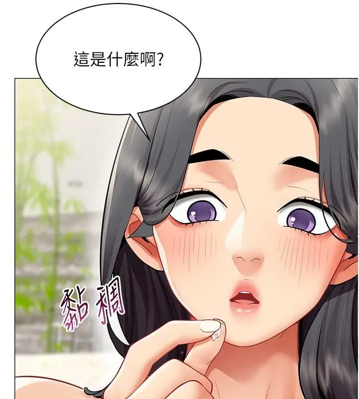 女同事太犯规 第17話-我的房號是702 第74页