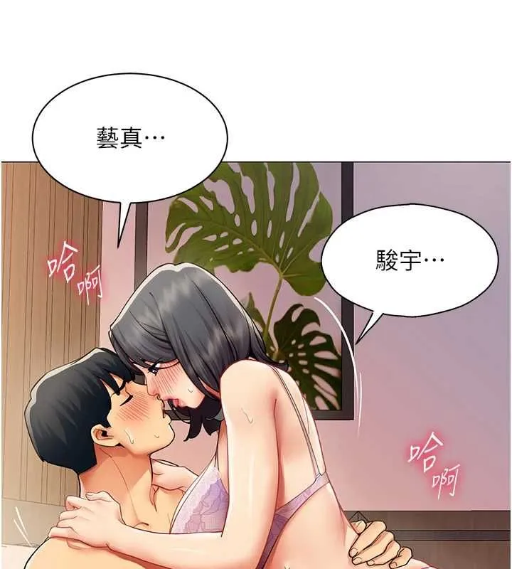 女同事太犯规 第24話-慾感滿點熟女 第96页