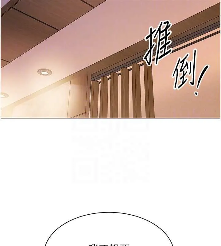 女同事太犯规 第24話-慾感滿點熟女 第88页