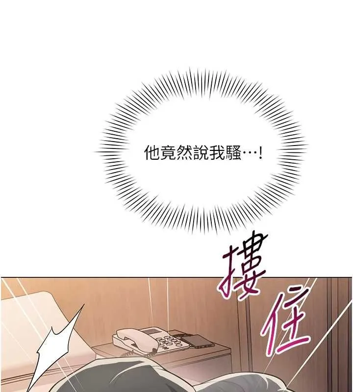 女同事太犯规 第24話-慾感滿點熟女 第82页