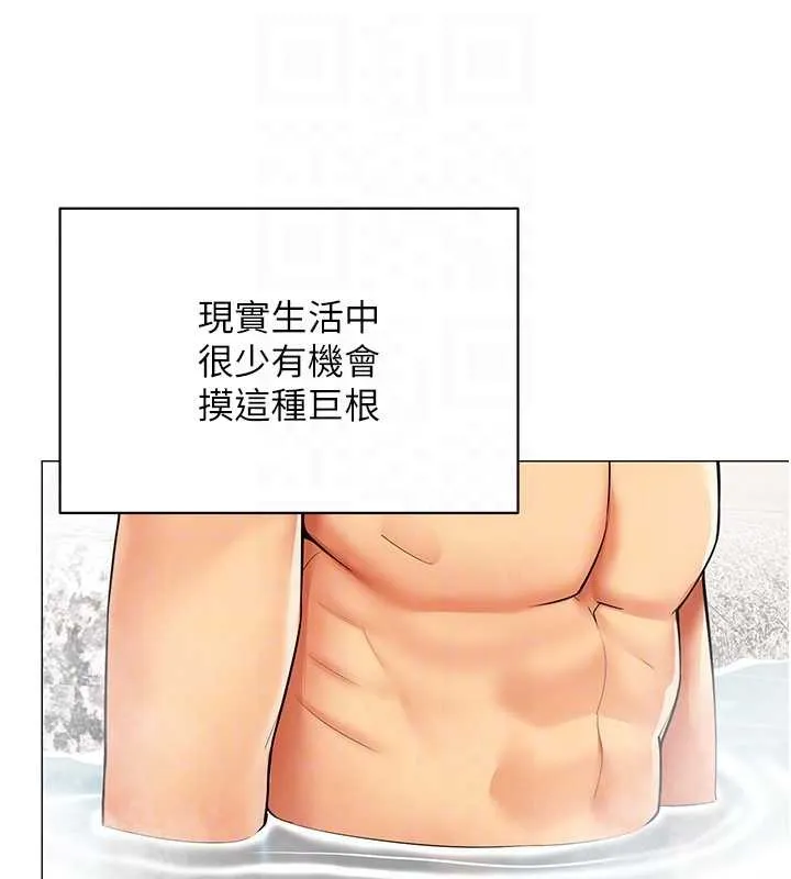 女同事太犯规 第17話-我的房號是702 第20页