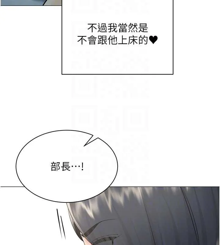 女同事太犯规 第17話-我的房號是702 第22页