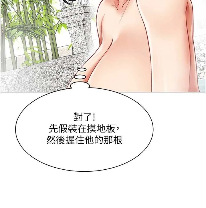 女同事太犯规 第17話-我的房號是702 第19页