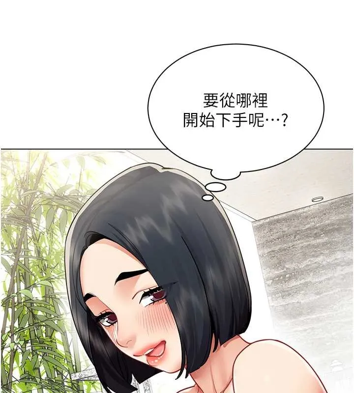 女同事太犯规 第17話-我的房號是702 第18页