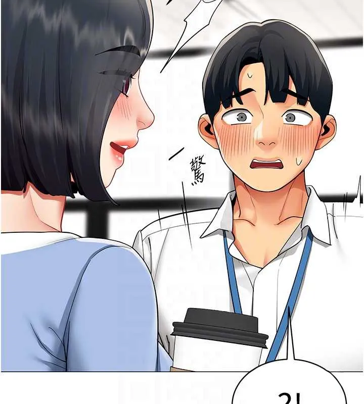 女同事太犯规 第15話-下個目標就是妳! 第68页