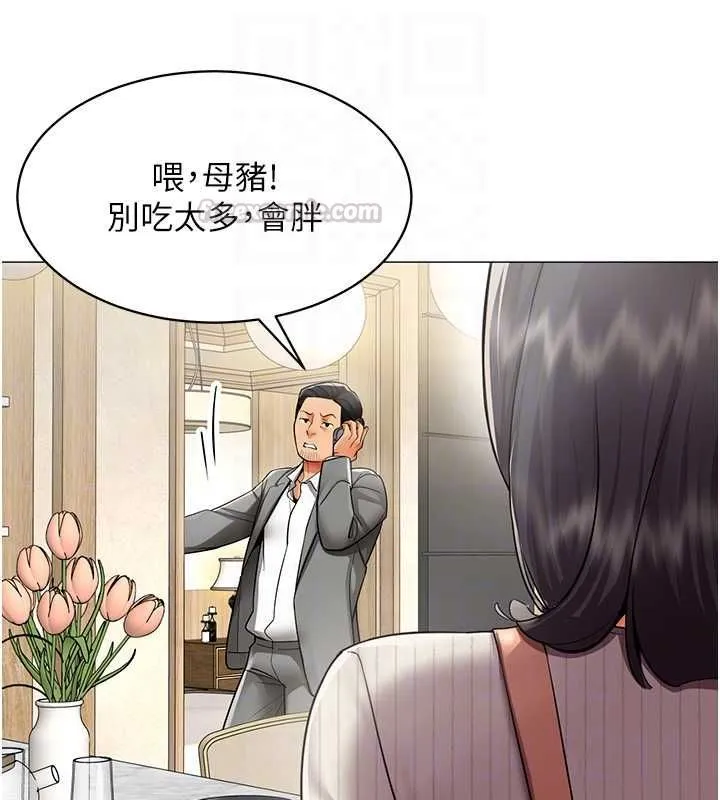 女同事太犯规 第22話-副社長的暗示 第98页