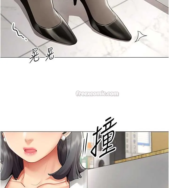 女同事太犯规 第22話-副社長的暗示 第28页