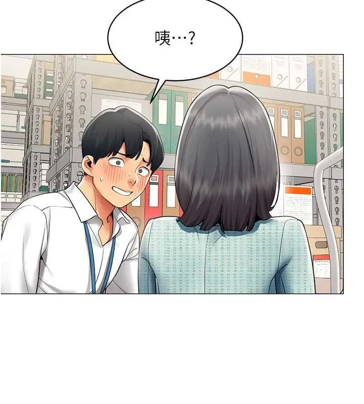 女同事太犯规 第22話-副社長的暗示 第3页