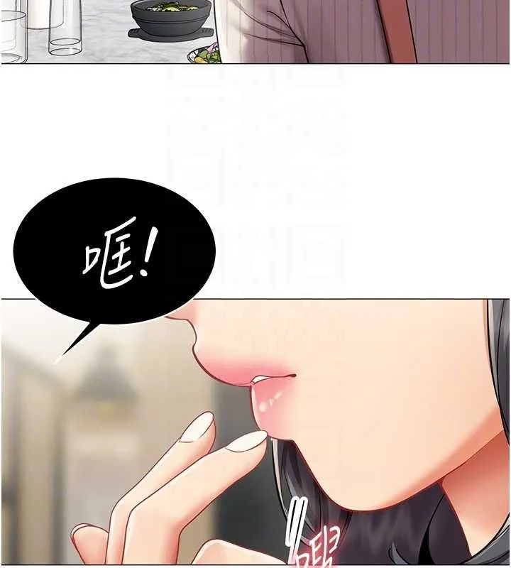 女同事太犯规 第22話-副社長的暗示 第99页