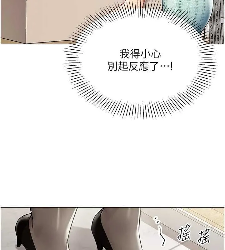女同事太犯规 第22話-副社長的暗示 第27页