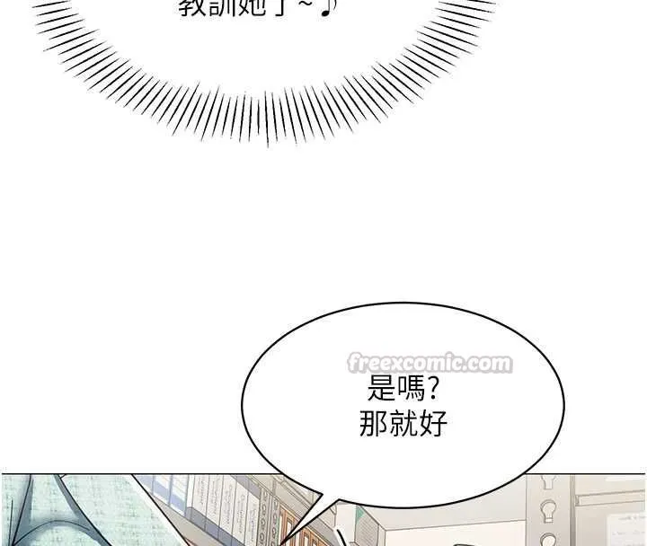 女同事太犯规 第22話-副社長的暗示 第14页