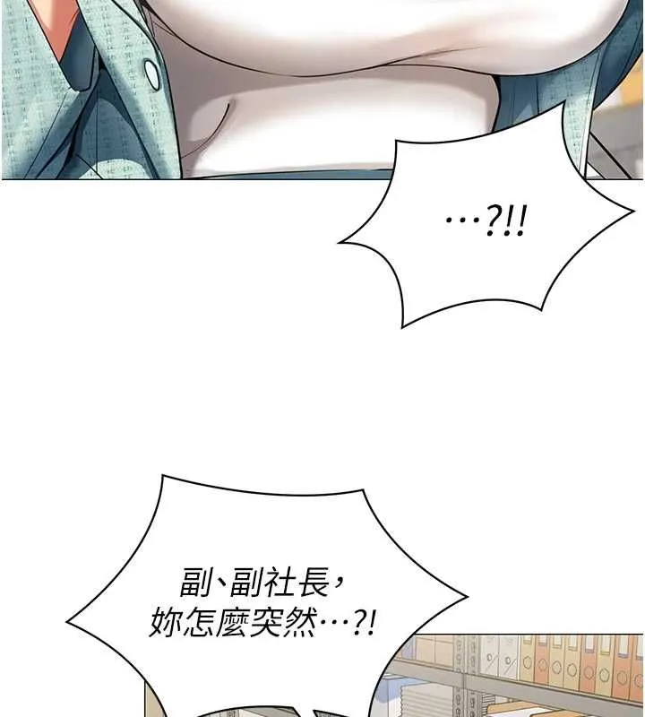 女同事太犯规 第22話-副社長的暗示 第17页