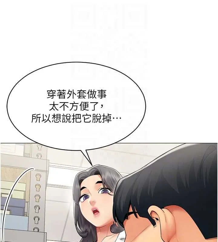 女同事太犯规 第22話-副社長的暗示 第19页