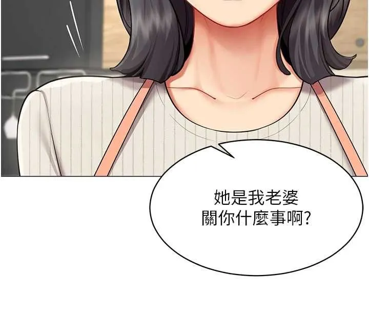 女同事太犯规 第22話-副社長的暗示 第97页