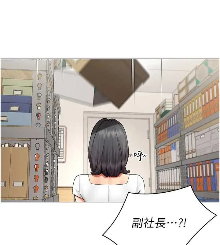 女同事太犯规 第22話-副社長的暗示 第31页