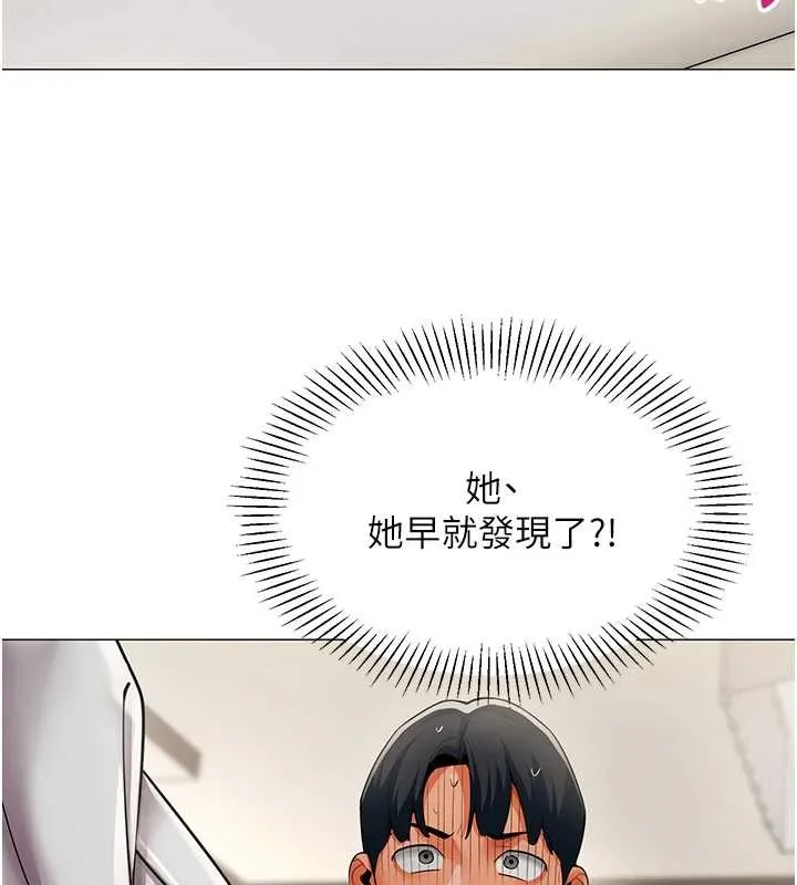 女同事太犯规 第18話-被三振出局的部長 第58页