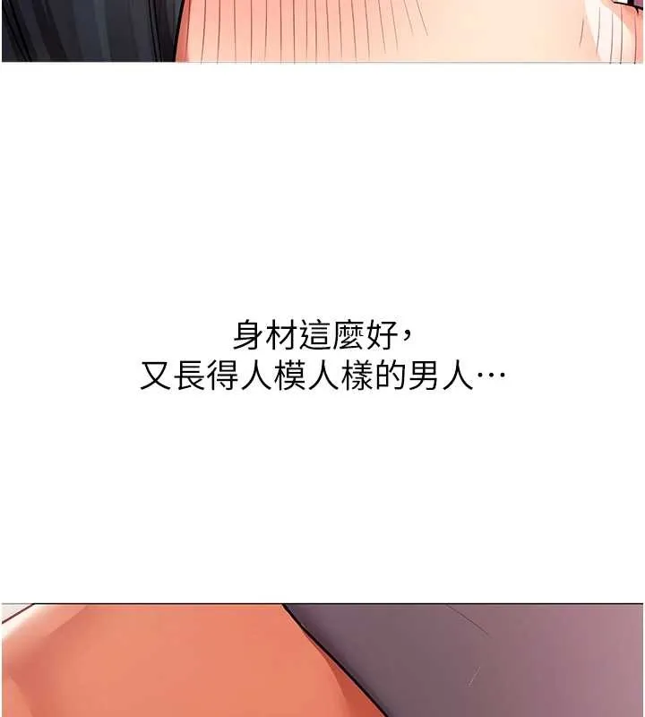 女同事太犯规 第18話-被三振出局的部長 第70页