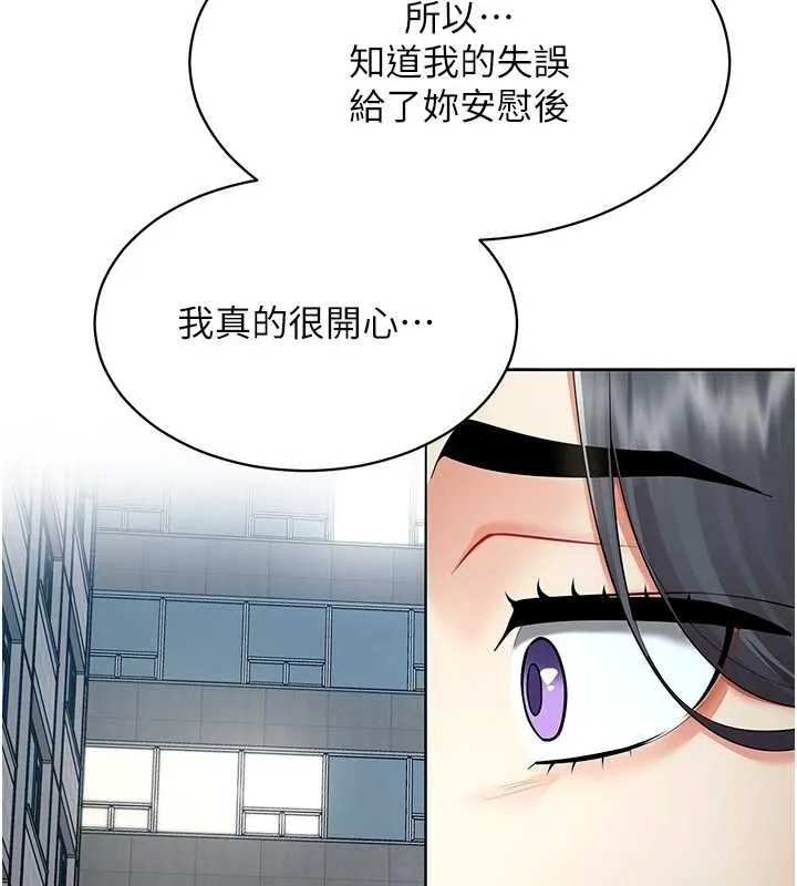 女同事太犯规 第15話-下個目標就是妳! 第11页