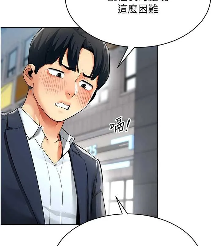 女同事太犯规 第15話-下個目標就是妳! 第10页