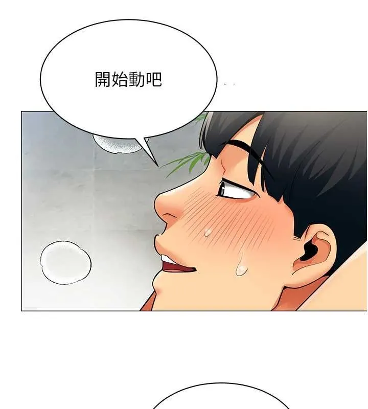 女同事太犯规 第20話-任由下屬為所欲為 第93页