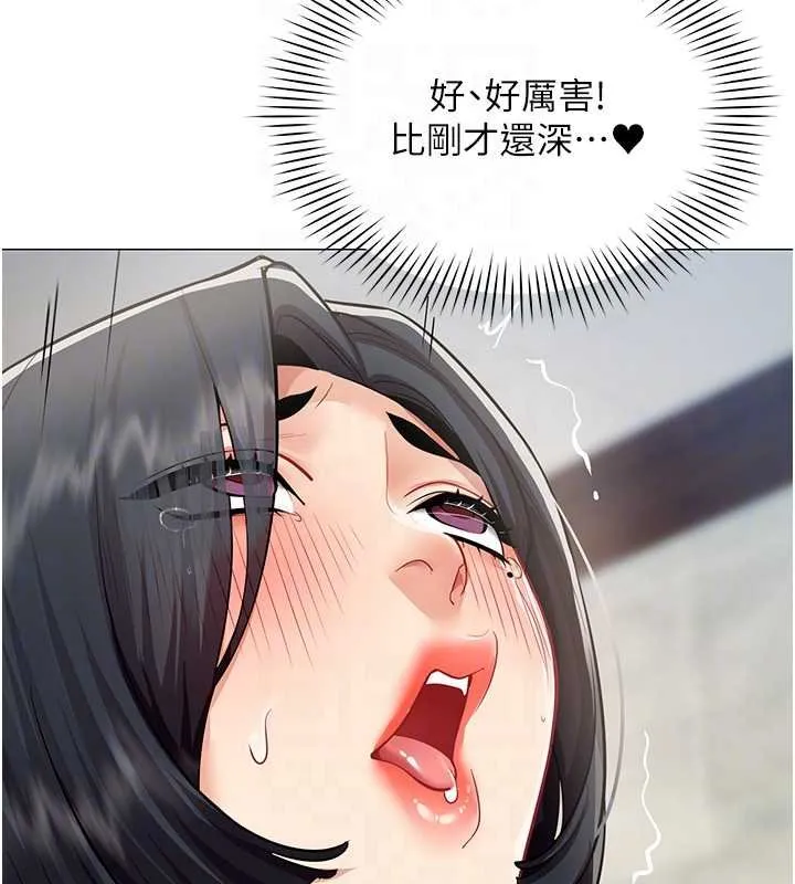 女同事太犯规 第20話-任由下屬為所欲為 第91页