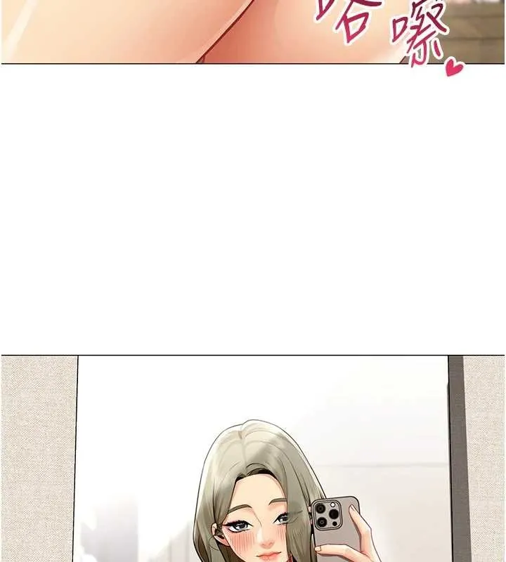 女同事太犯规 第17話-我的房號是702 第38页