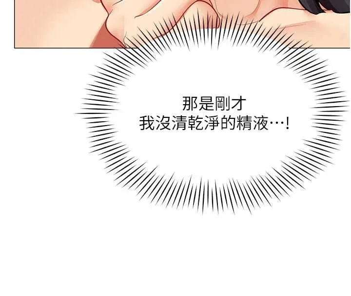 女同事太犯规 第17話-我的房號是702 第75页