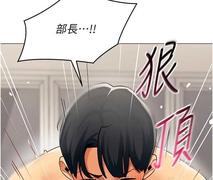 女同事太犯规 第19話-被硬上還興奮的部長 第83页