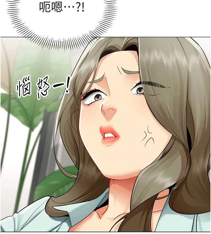 女同事太犯规 第23話-你怎麼會想親我&hellip;? 第17页